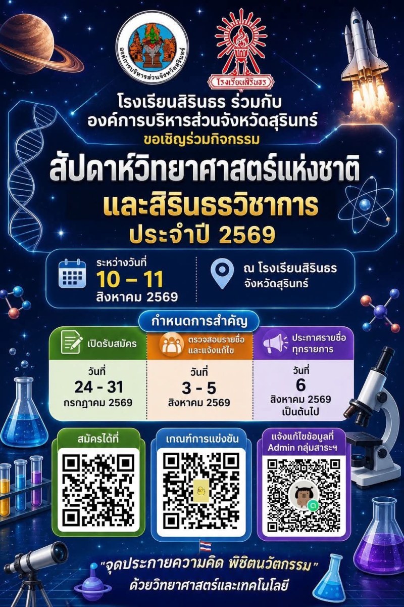 ประชาสัมพันธ์